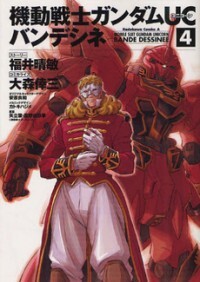 Kidou Senshi Gundam UC: Bande Dessinee