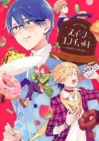 Sweets Concert - Amami Danshi no Hinichijou