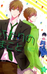 Free! dj - Futari no Makoto