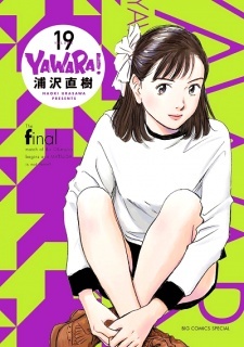 Yawara!