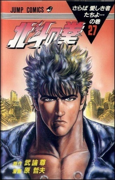 Hokuto no Ken