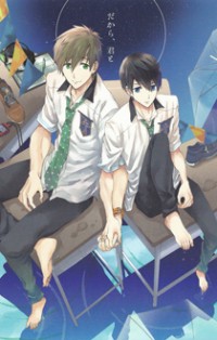 Free! dj - Dakara, Kimi to