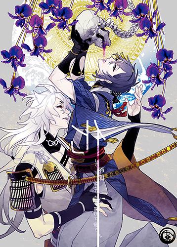 Touken Ranbu - Kashite Teiken to Nari Chi o Tobite Kaeran (Doujinshi)