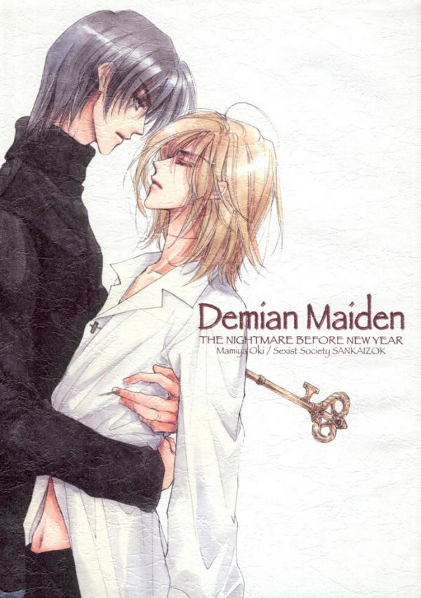 Demian Shoukougun - Demian Maiden (Doujinshi)