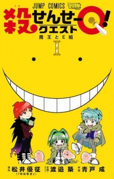 Koro-sensei Q!