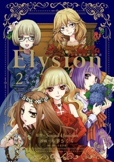 Elysion: Futatsu no Rakuen wo Meguru Monogatari