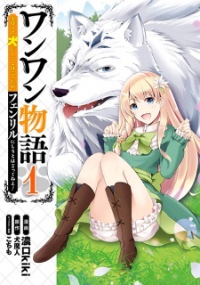 Wanwan Monogatari: Kanemochi no Inu ni Shite to wa Itta ga, Fenrir ni Shiro to wa Itte Nee!