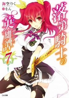 Rakudai Kishi no Cavalry