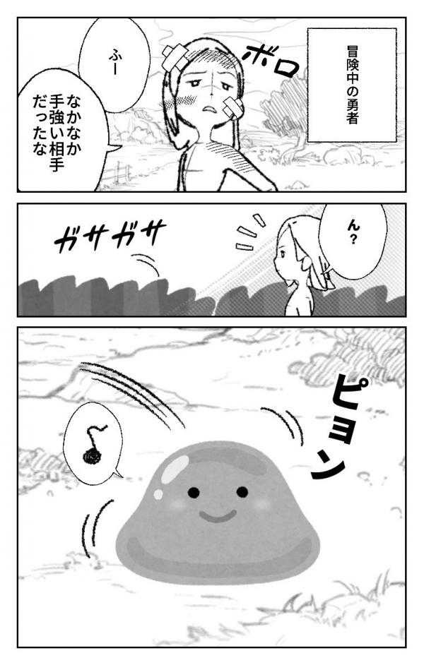 The Healing slime