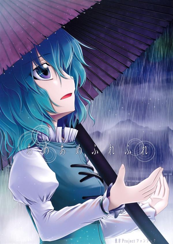 Touhou - Ame Ame Fure Fure (Doujinshi)